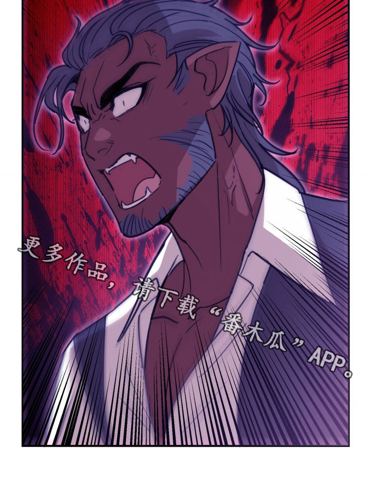 血狮羁绊问题漫画,第32章：不要再变身了2图