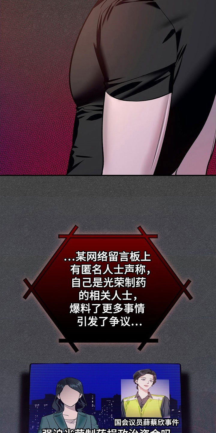 夜雾罪证漫画,第32章：再次确认3图