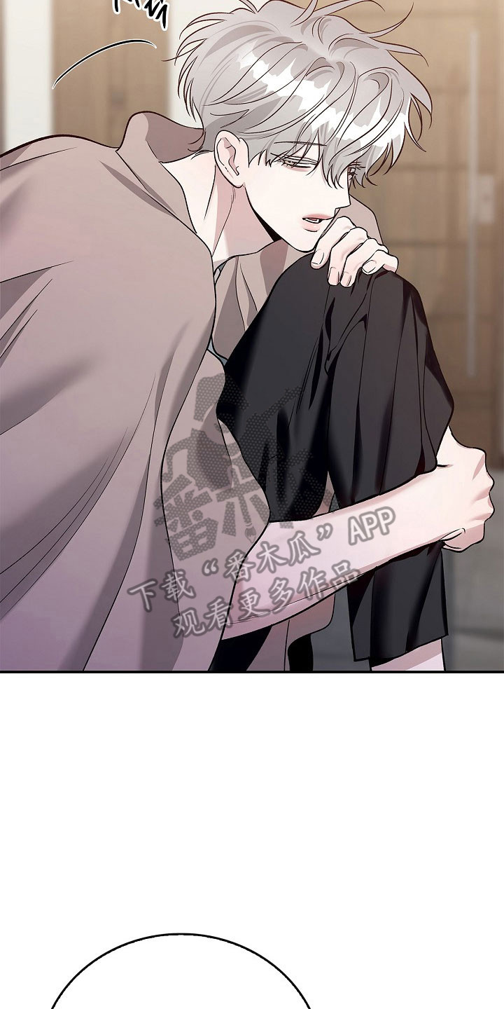 夜雾罪证漫画,第27章：让人误会5图