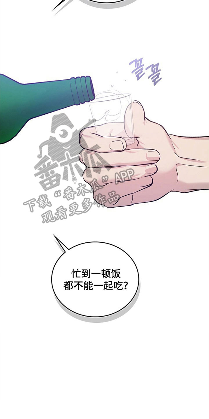 夜雾罪证后续发展漫画,第36章：见面的事3图