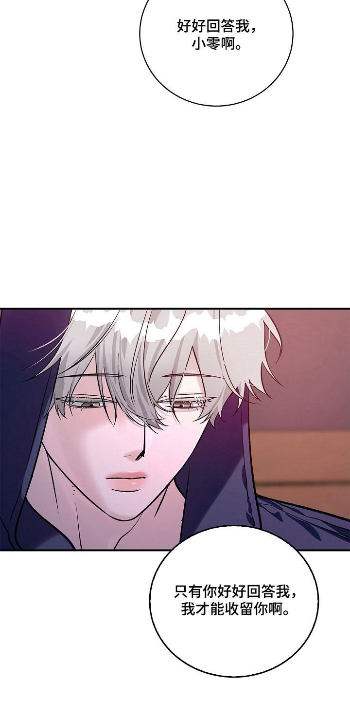 夜雾罪证漫画,第34章：吃醋了4图