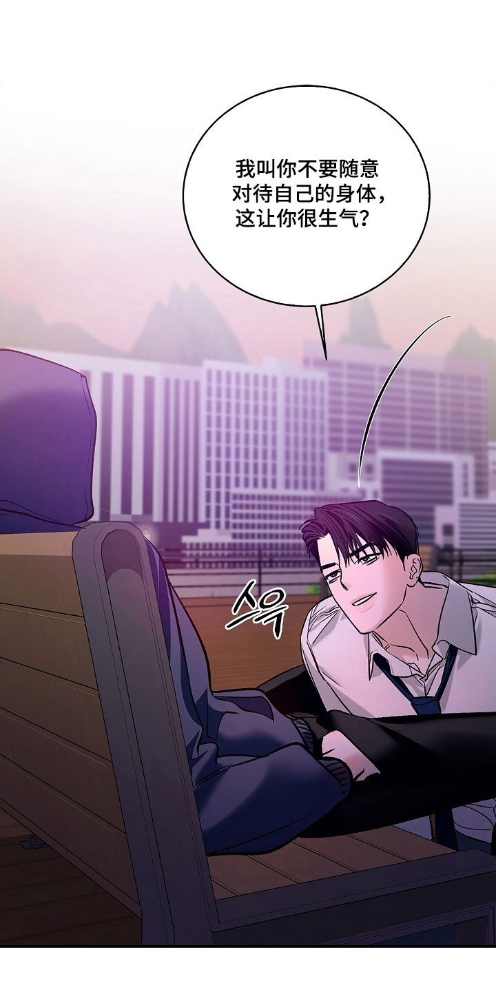 夜雾罪证漫画,第34章：吃醋了1图