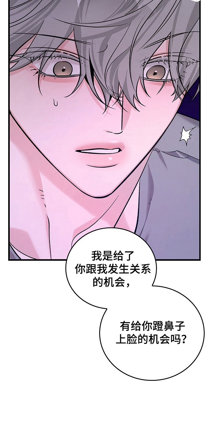 夜雾罪证漫画,第30章：自己解决2图