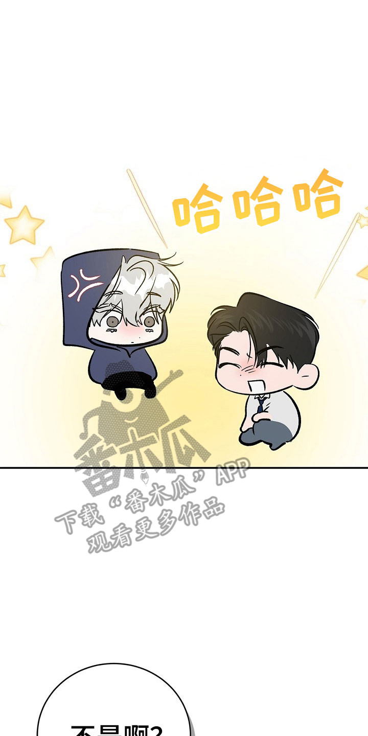 夜雾罪证后续发展漫画,第34章：吃醋了1图