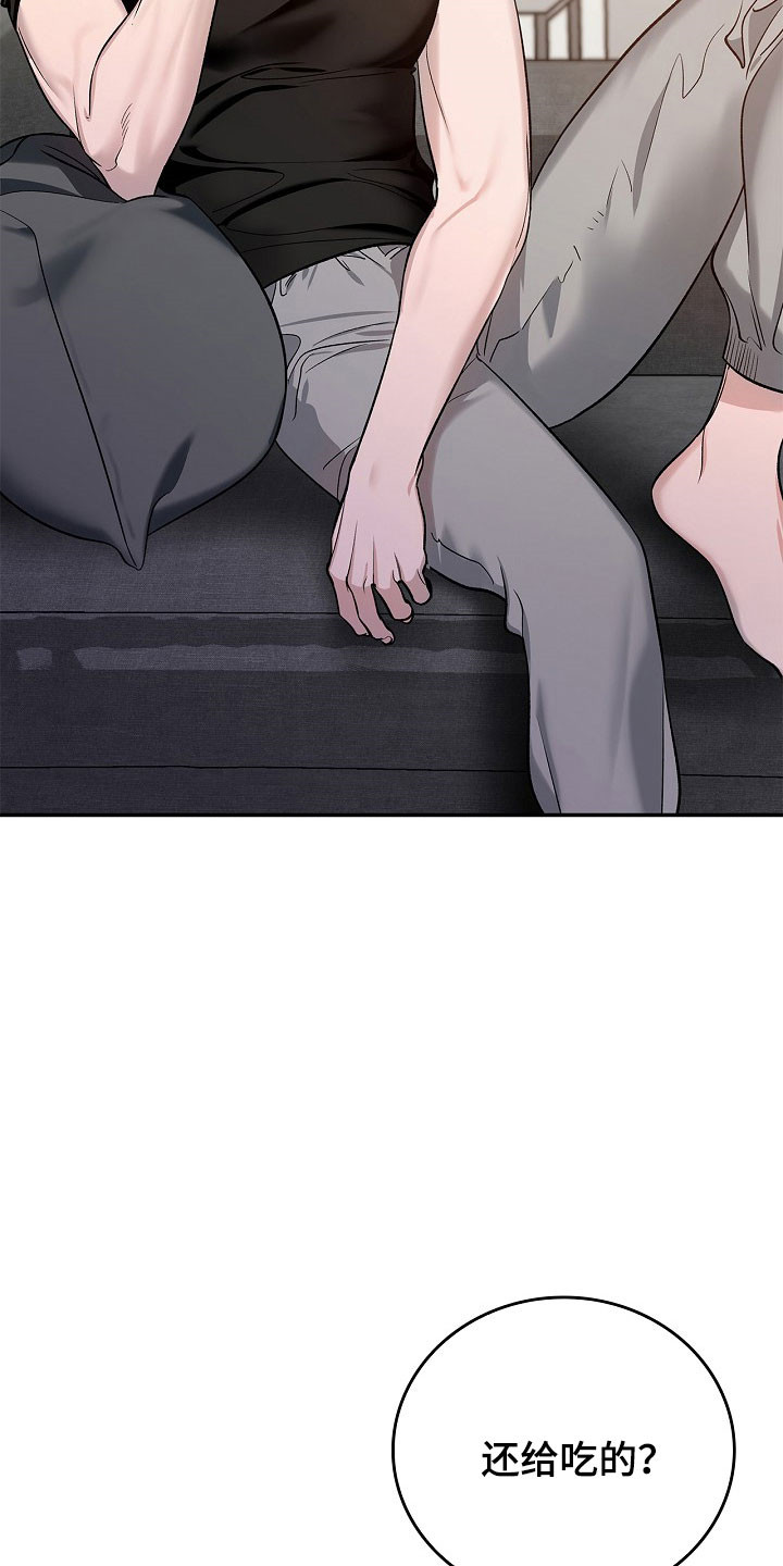 夜雾罪证漫画,第27章：让人误会3图