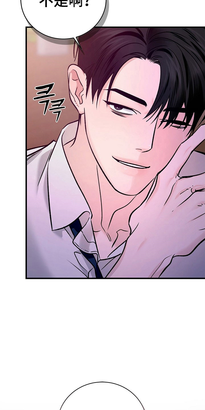 夜雾罪证后续发展漫画,第34章：吃醋了2图