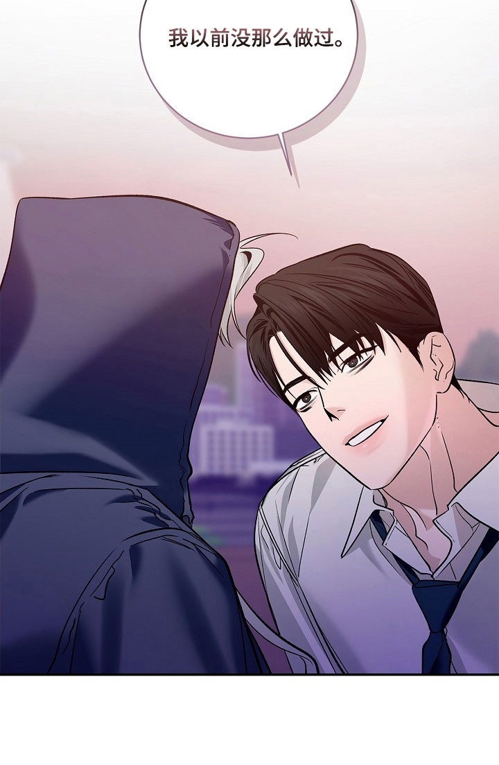 夜雾罪证后续发展漫画,第34章：吃醋了3图