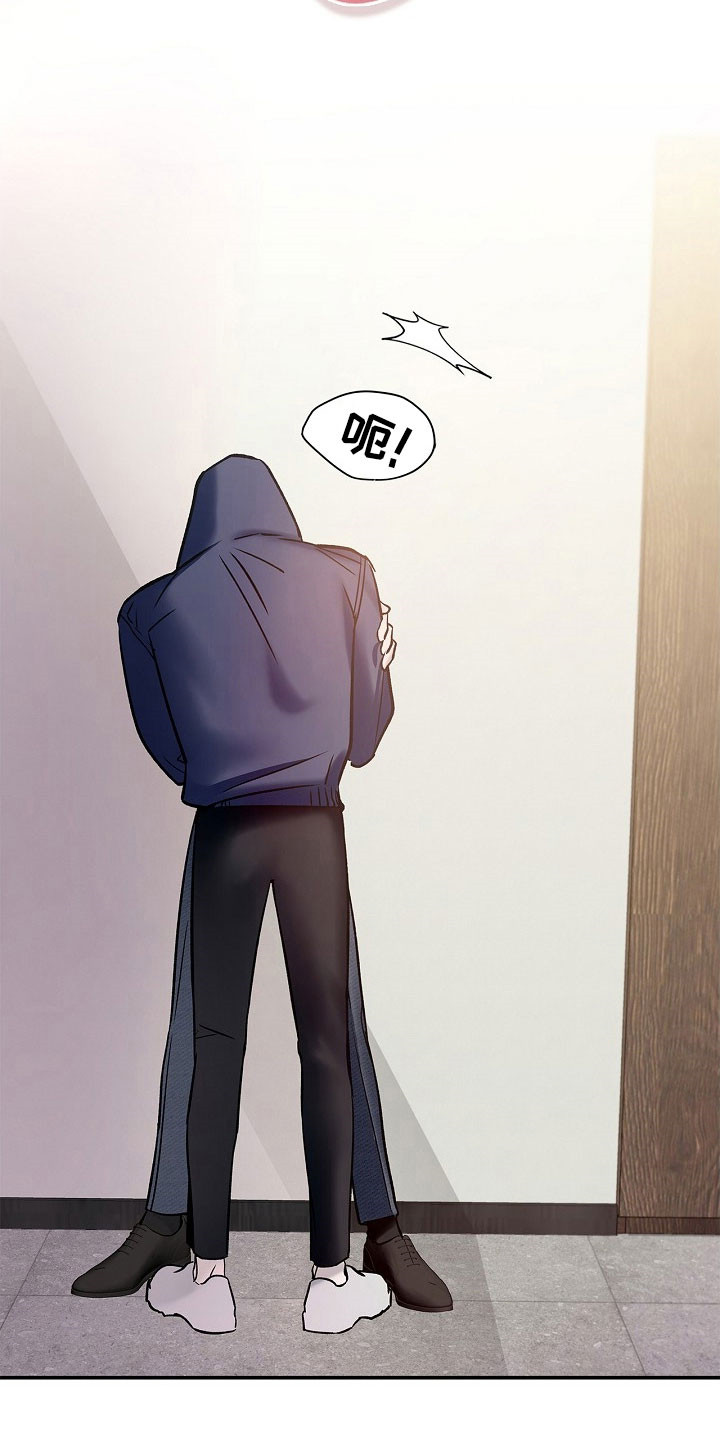 夜雾罪证漫画,第35章：好奇1图