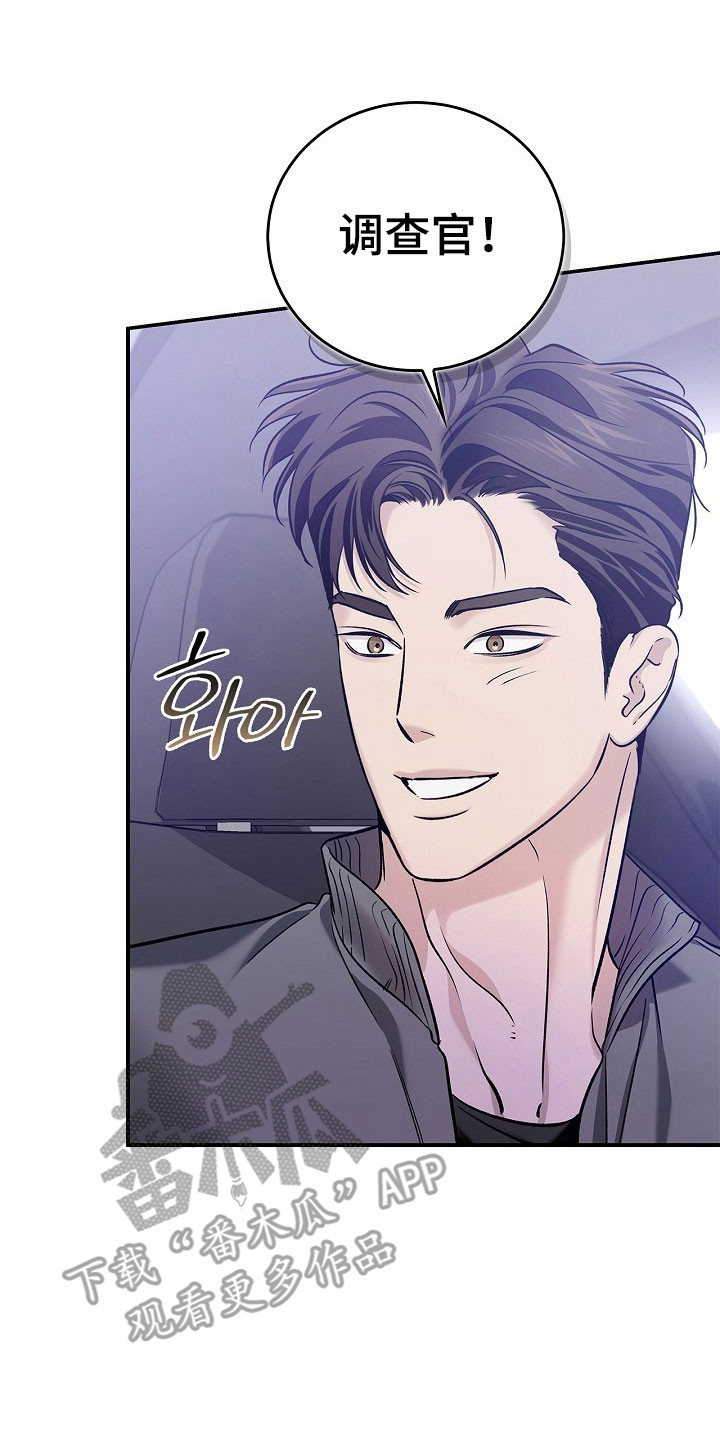 夜雾罪证漫画,第33章：家有小孩4图