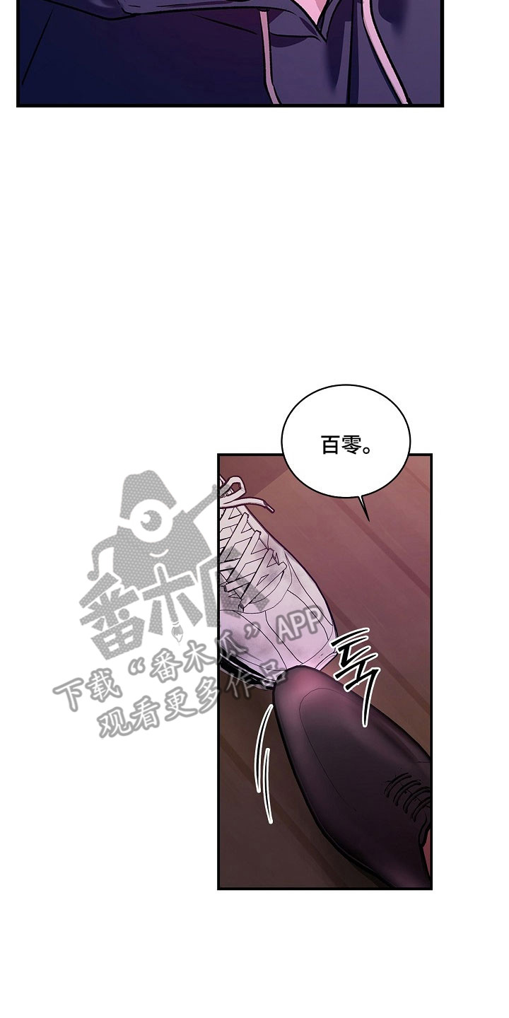夜雾罪证漫画,第34章：吃醋了5图