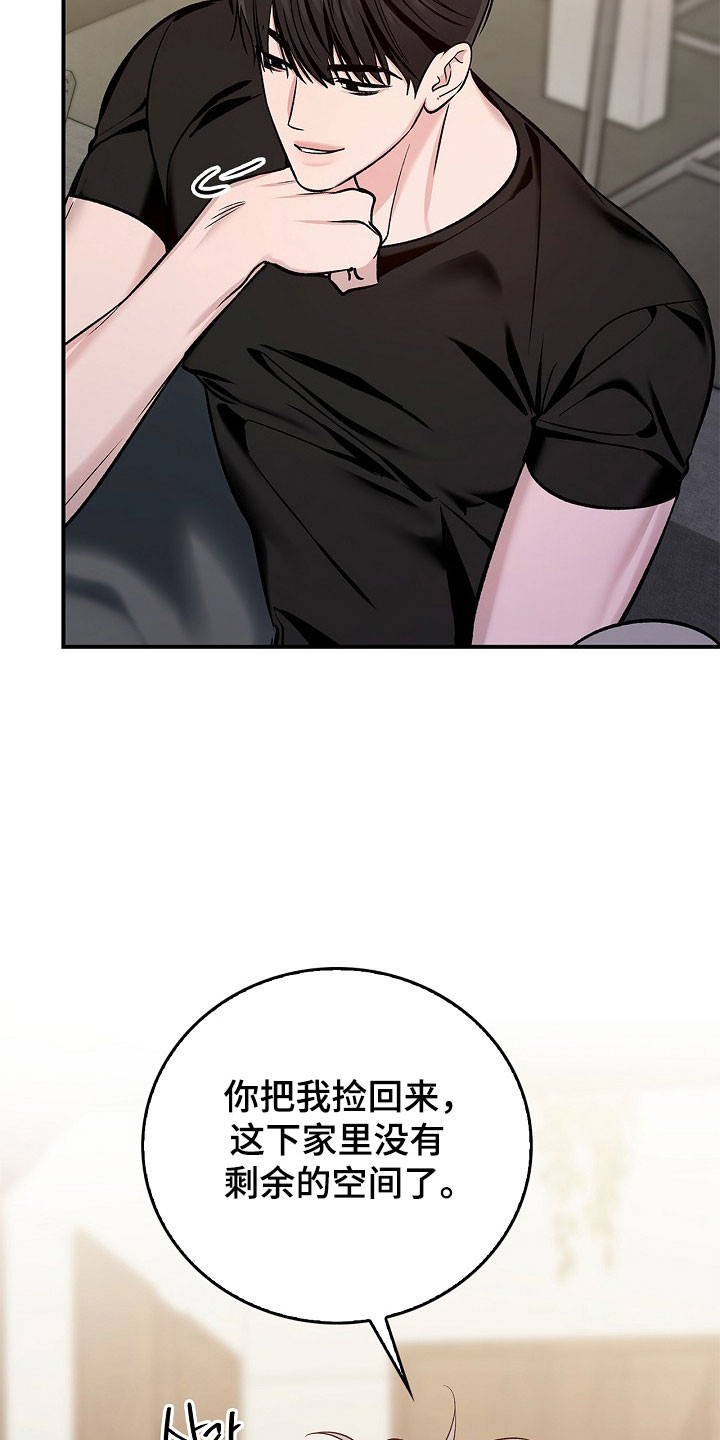 夜雾罪证漫画,第27章：让人误会4图