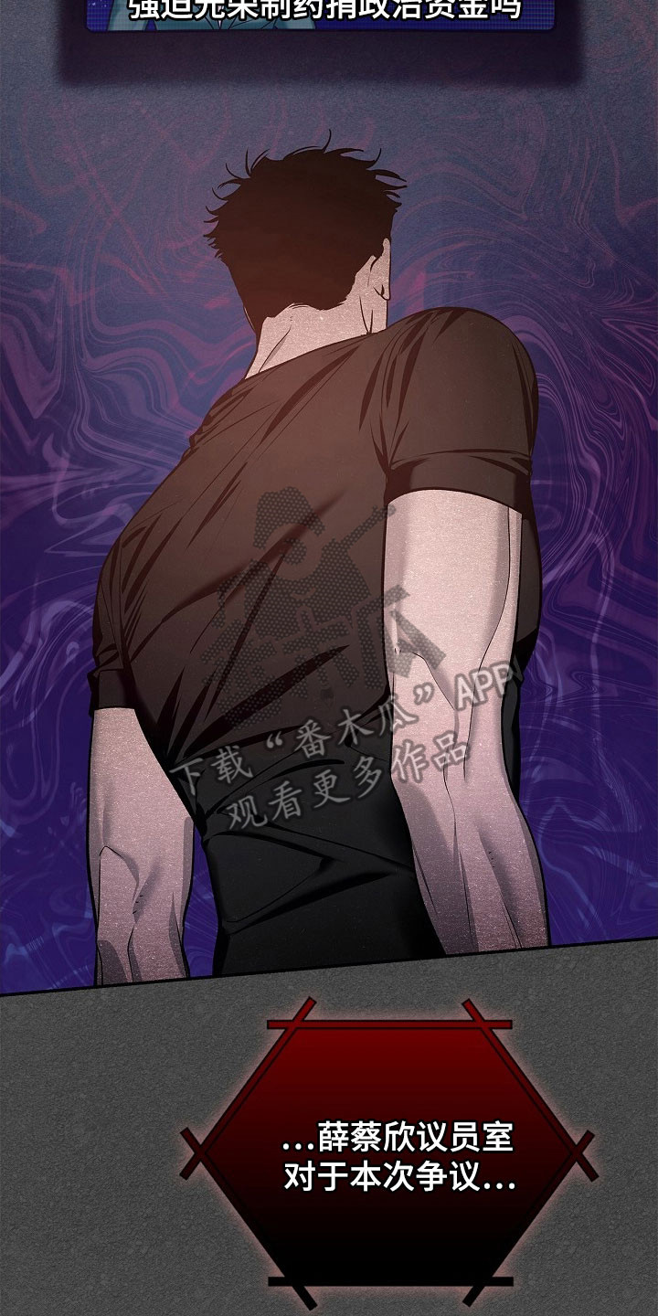 夜雾罪证漫画,第32章：再次确认4图