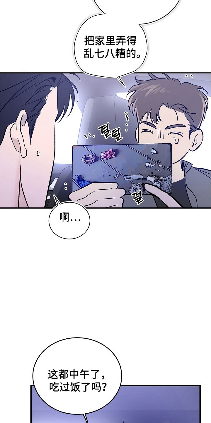 夜雾罪证漫画,第33章：家有小孩1图