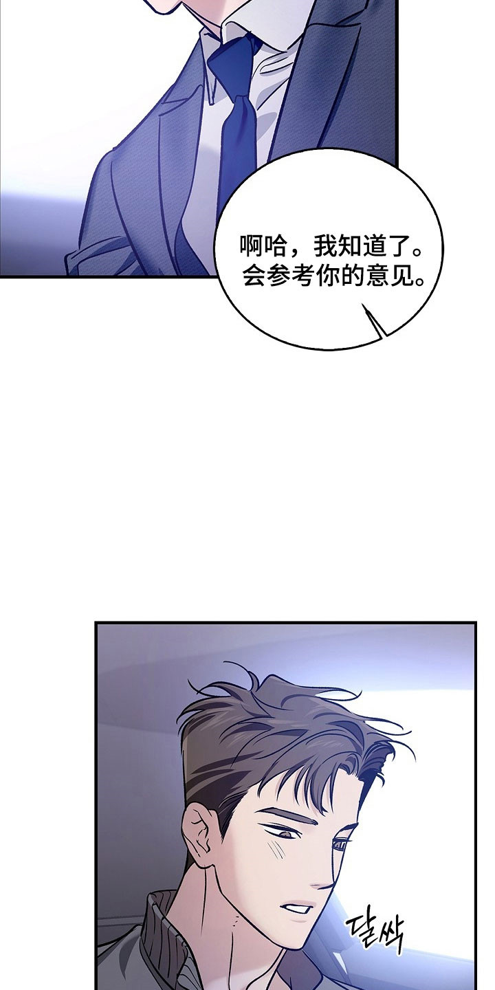 夜雾罪证漫画,第33章：家有小孩5图