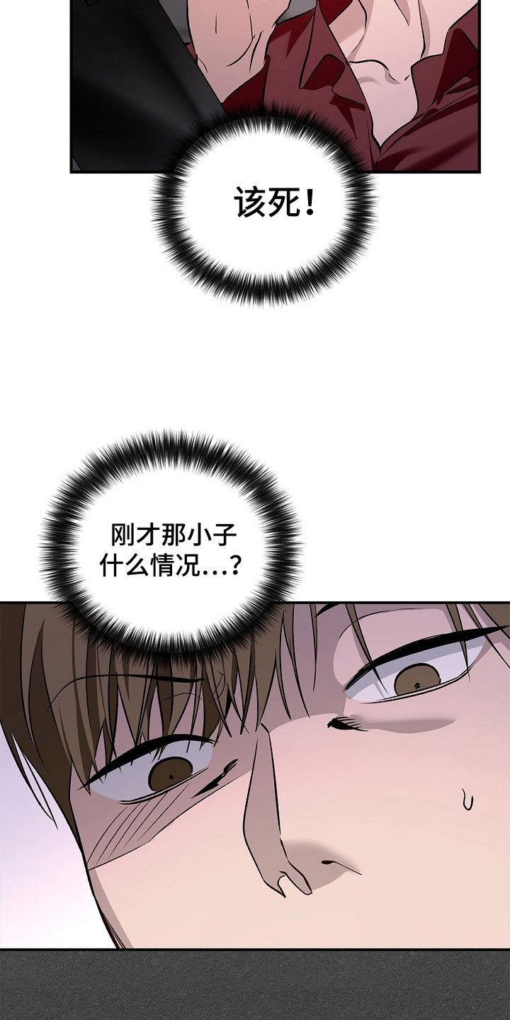 夜雾罪证漫画,第30章：自己解决3图