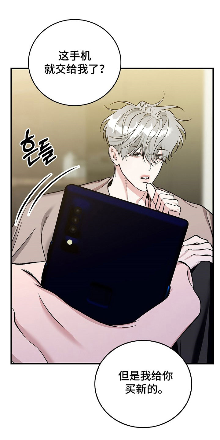 夜雾罪证漫画,第27章：让人误会1图