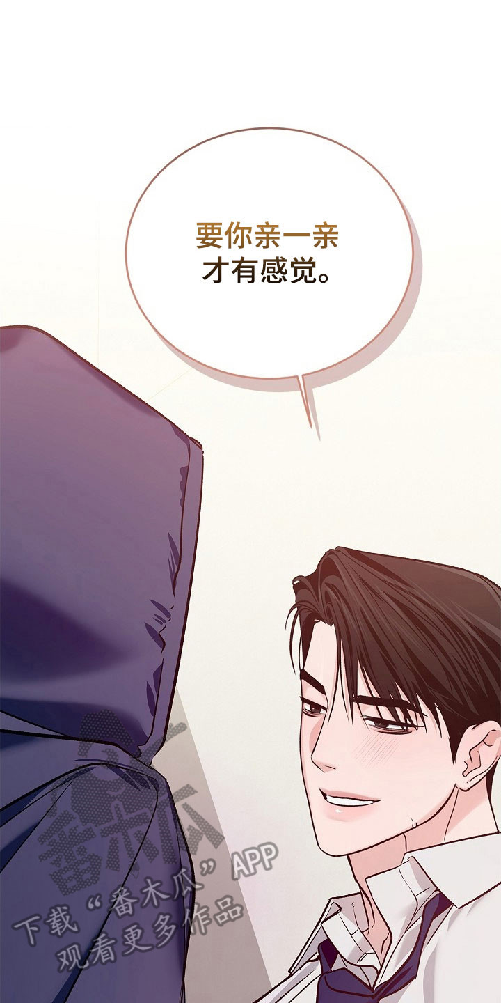 夜雾罪证漫画,第35章：好奇5图