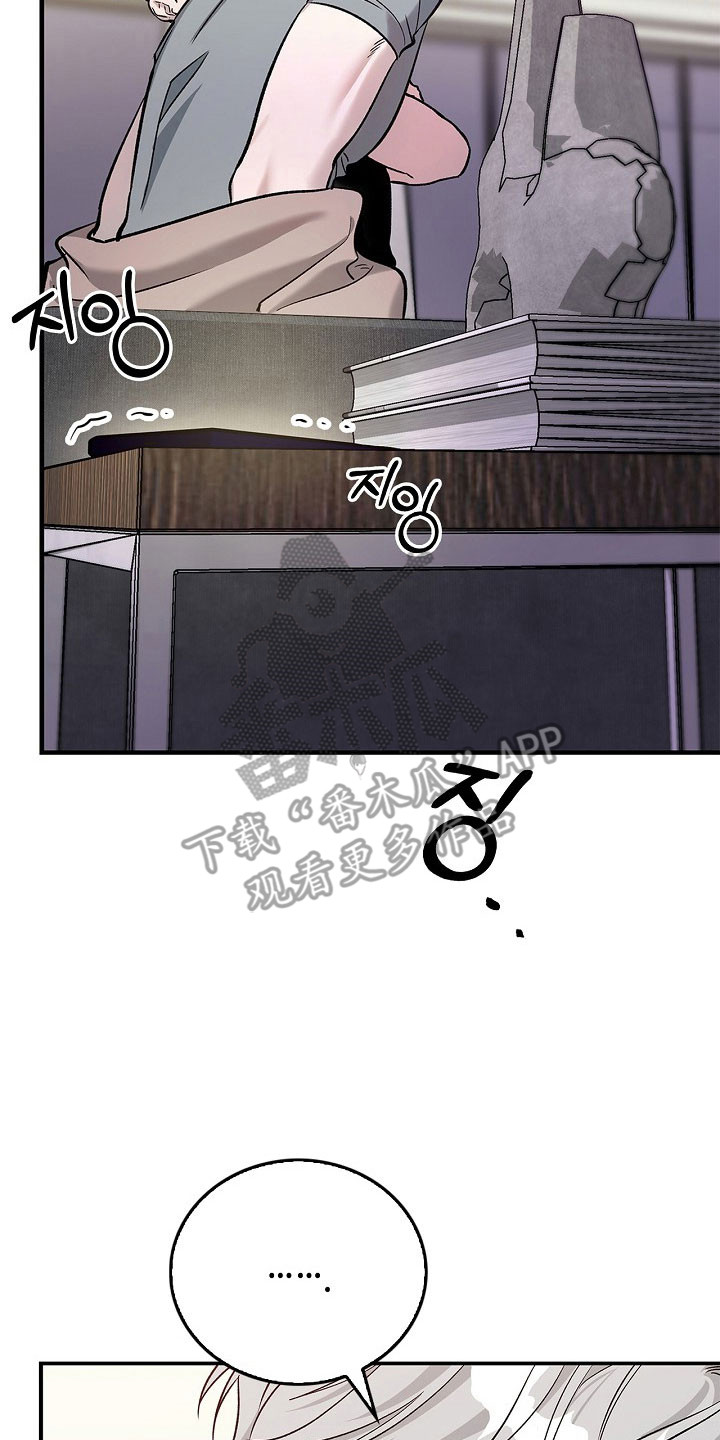 夜雾中的微光漫画,第26章：单词意识5图