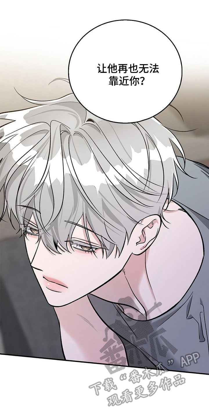 夜雾中的微光漫画,第26章：单词意识3图