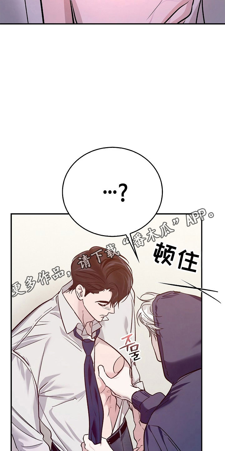 夜雾罪证漫画,第35章：好奇3图