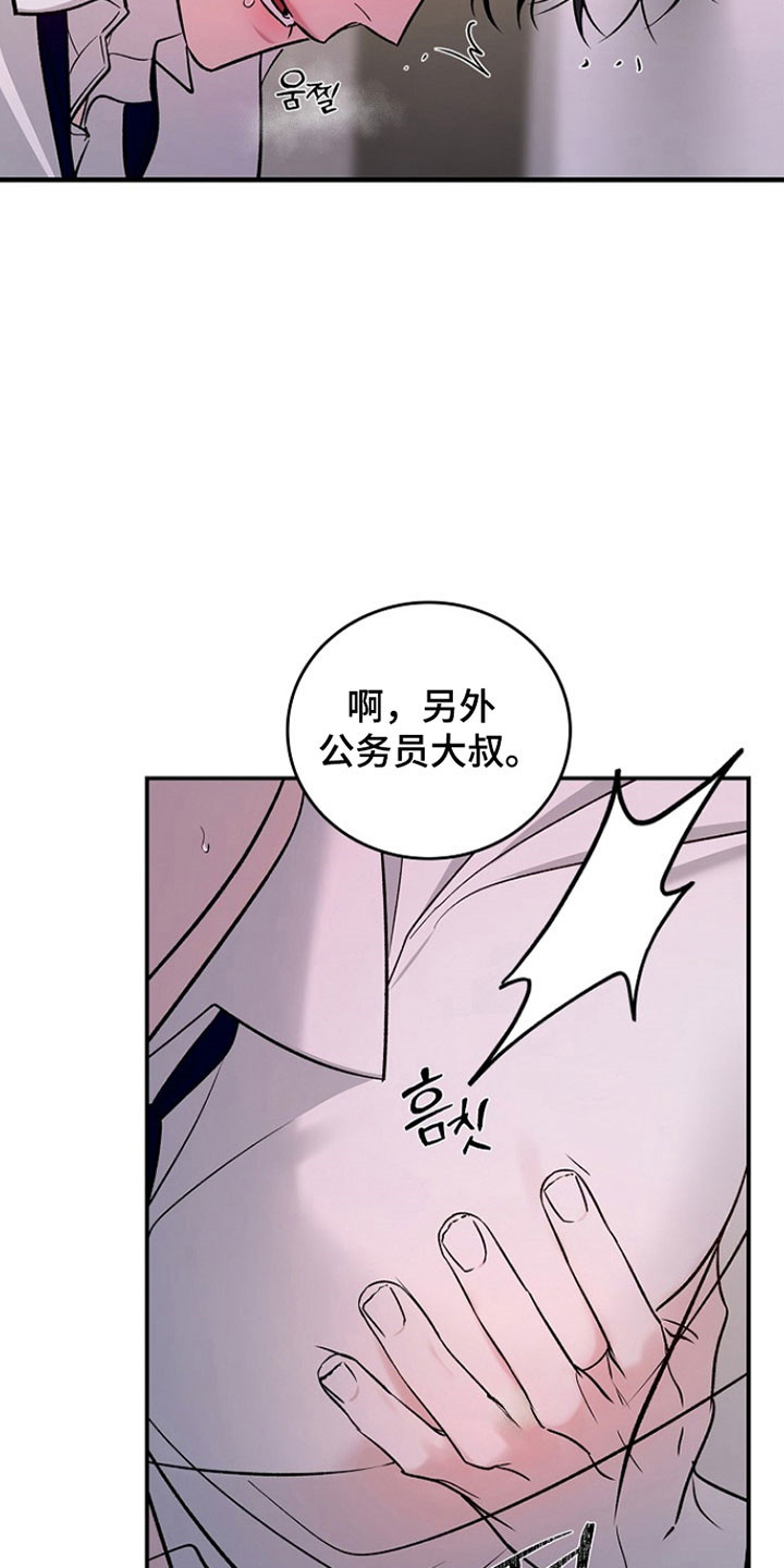夜雾罪证薛崇文漫画,第37章：是认真的1图
