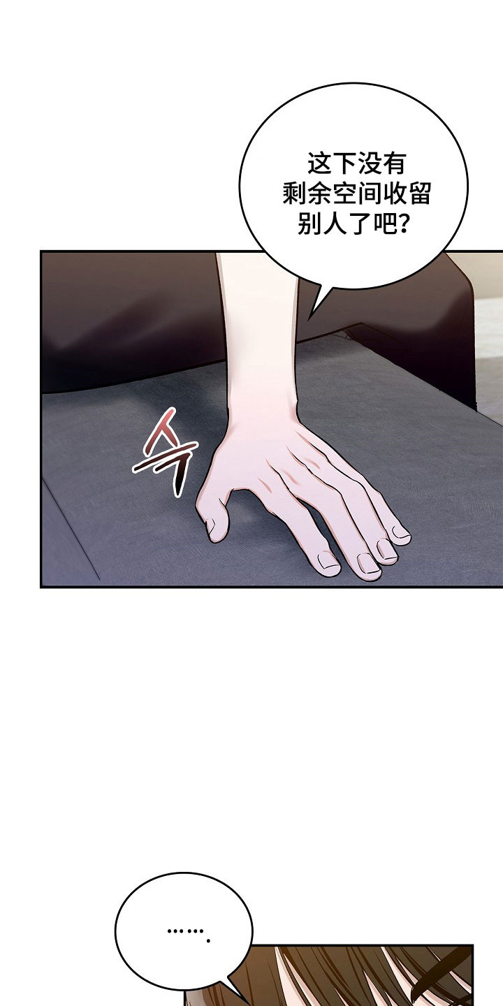 夜雾杀机电影解说漫画,第27章：让人误会2图