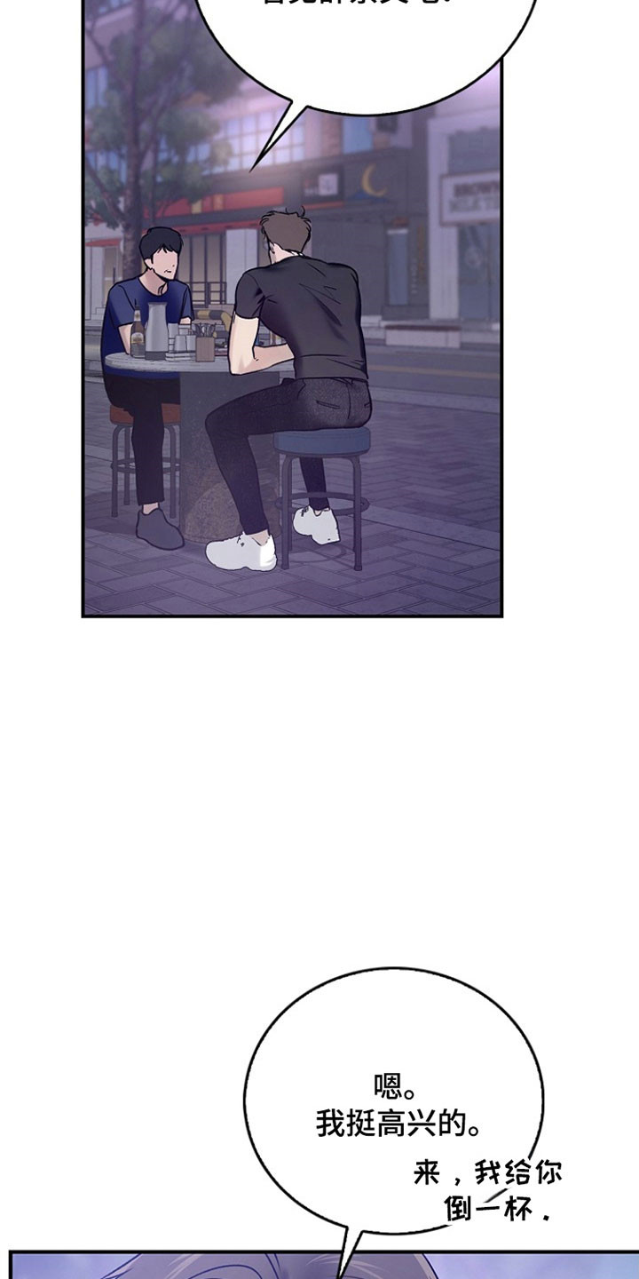 夜雾罪证薛崇文漫画,第37章：是认真的1图