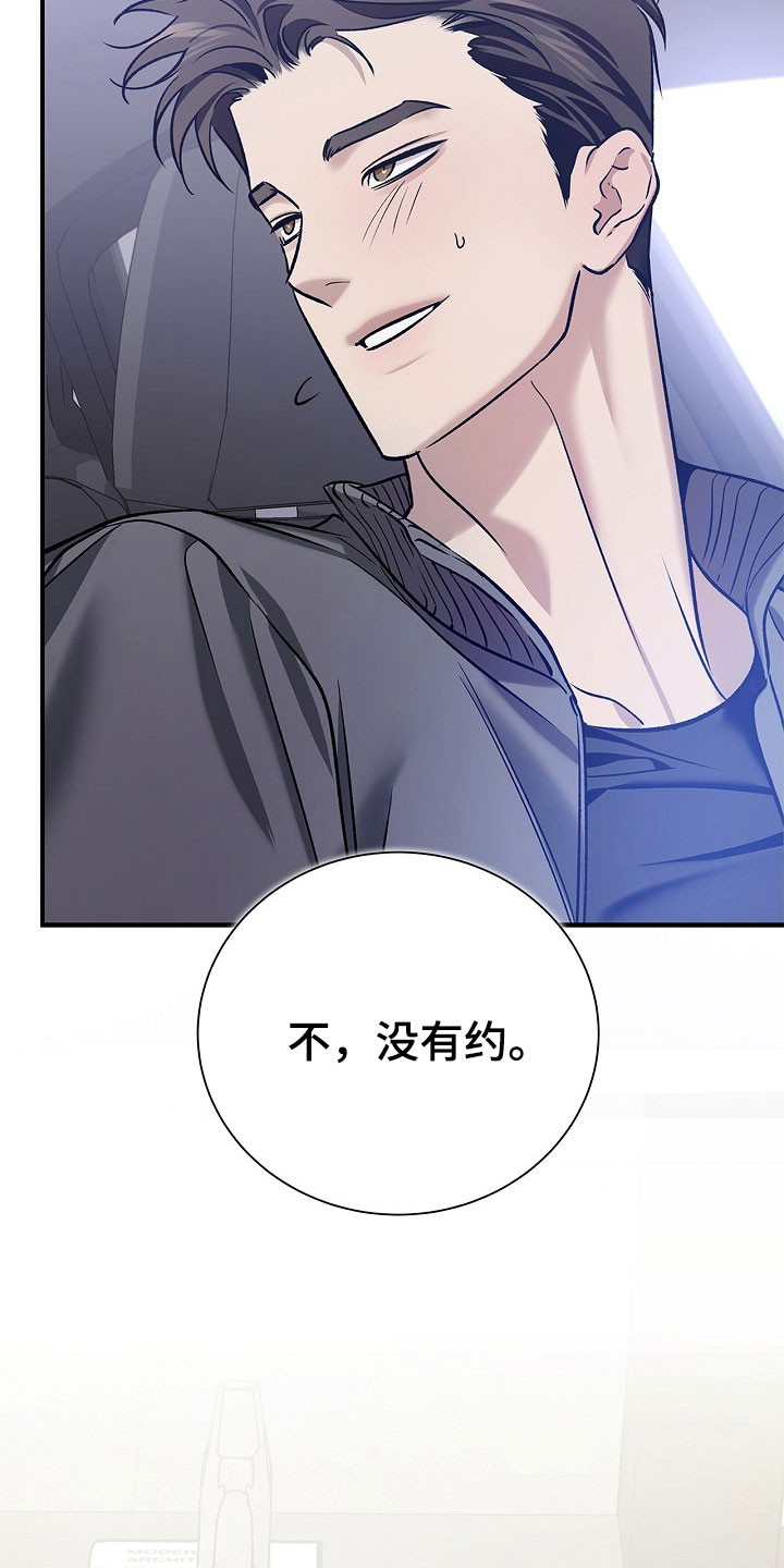 夜雾罪证漫画,第33章：家有小孩1图