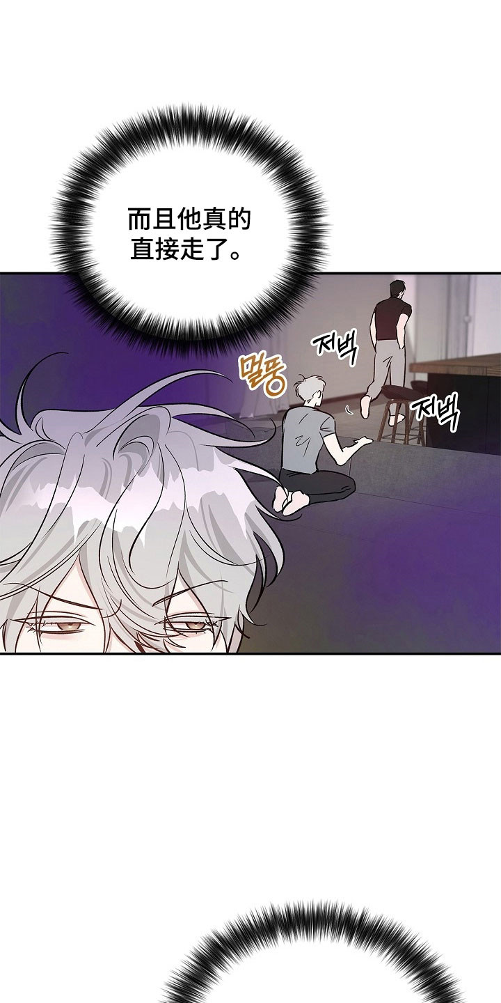 夜雾罪证漫画,第31章：打错电话4图