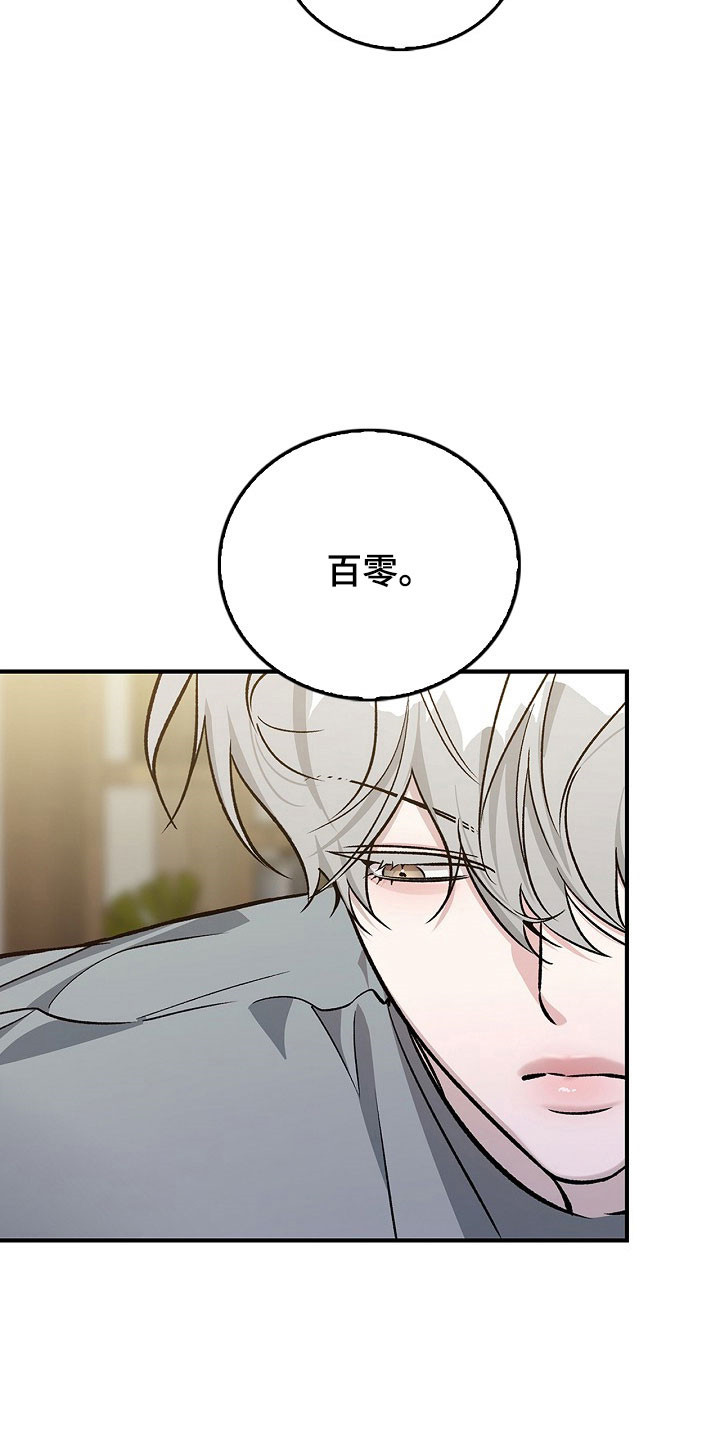 夜雾中的微光漫画,第26章：单词意识5图