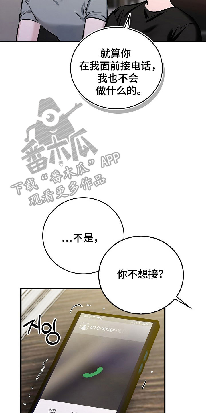 夜雾中的微光漫画,第26章：单词意识3图