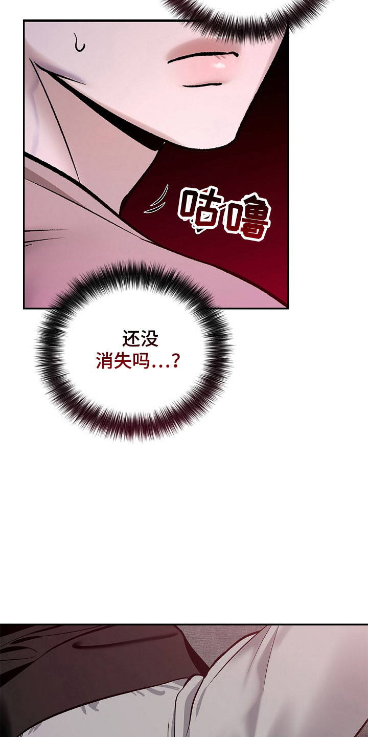 夜雾罪证漫画,第27章：让人误会2图
