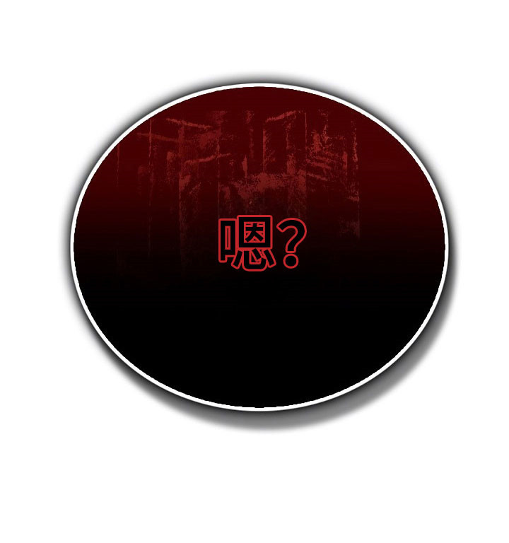 夜雾杀机电影解说漫画,第27章：让人误会2图