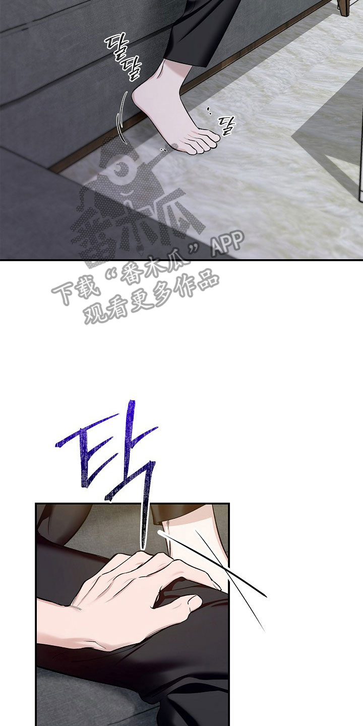 夜雾中的微光漫画,第26章：单词意识4图