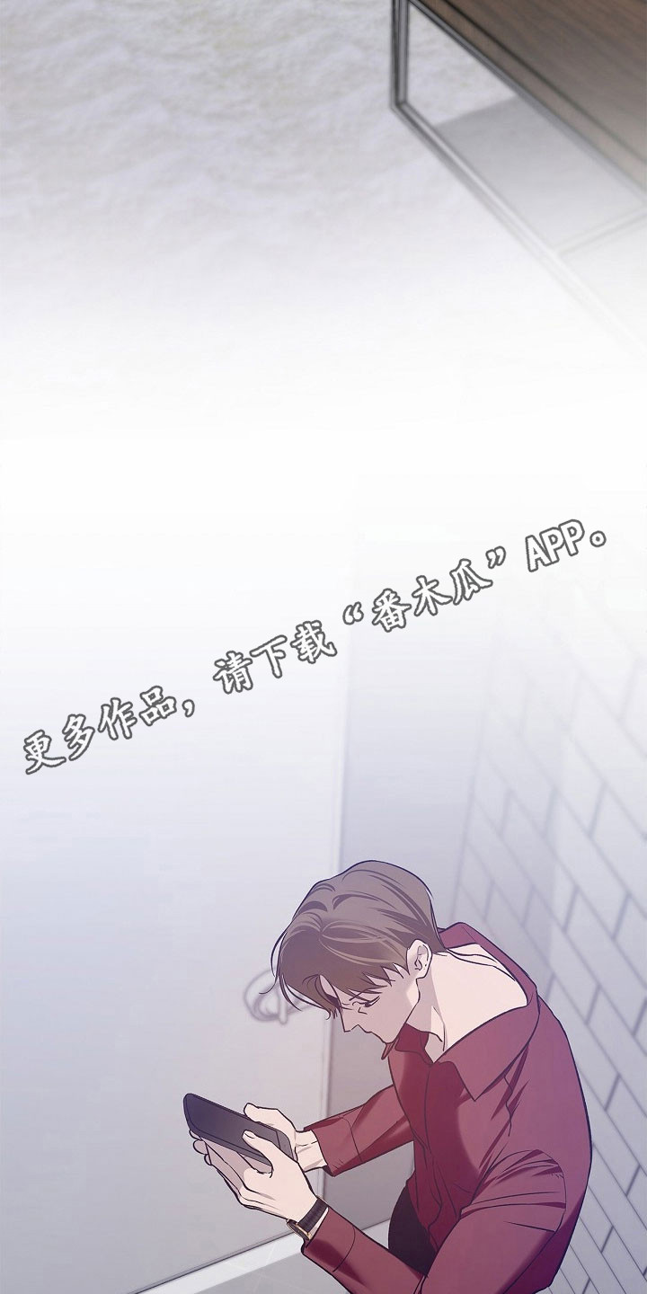 夜雾罪证漫画,第30章：自己解决1图