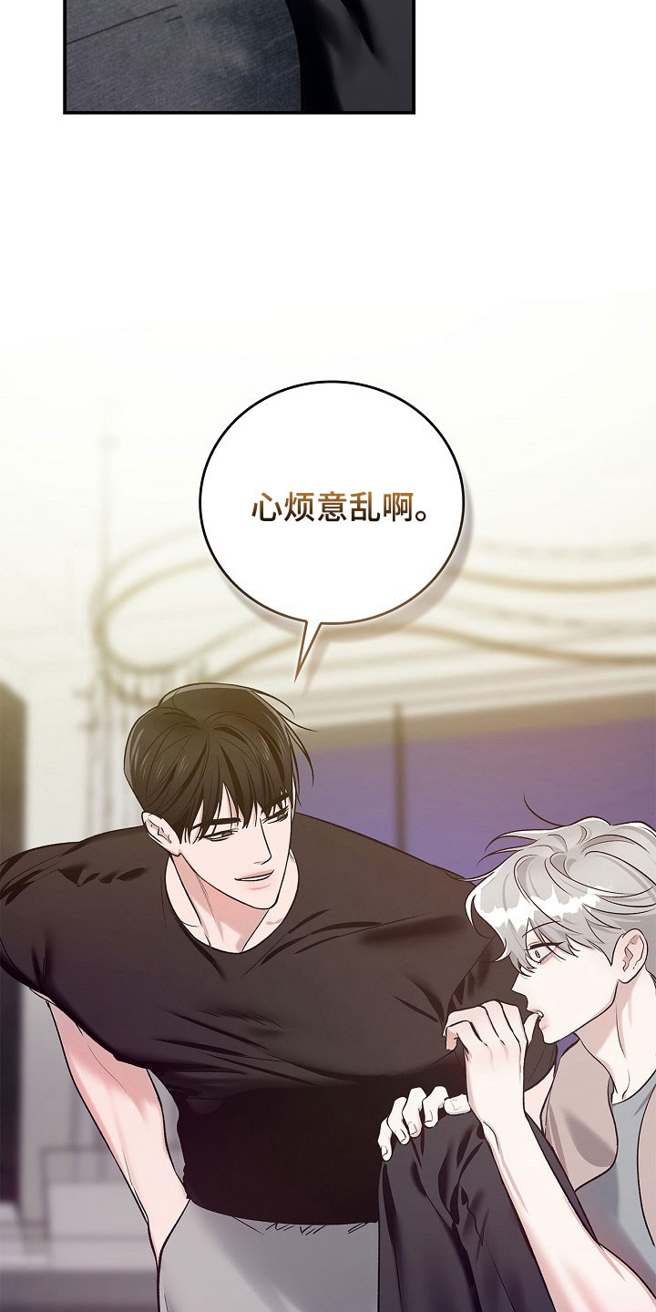 夜雾中的微光漫画,第26章：单词意识5图