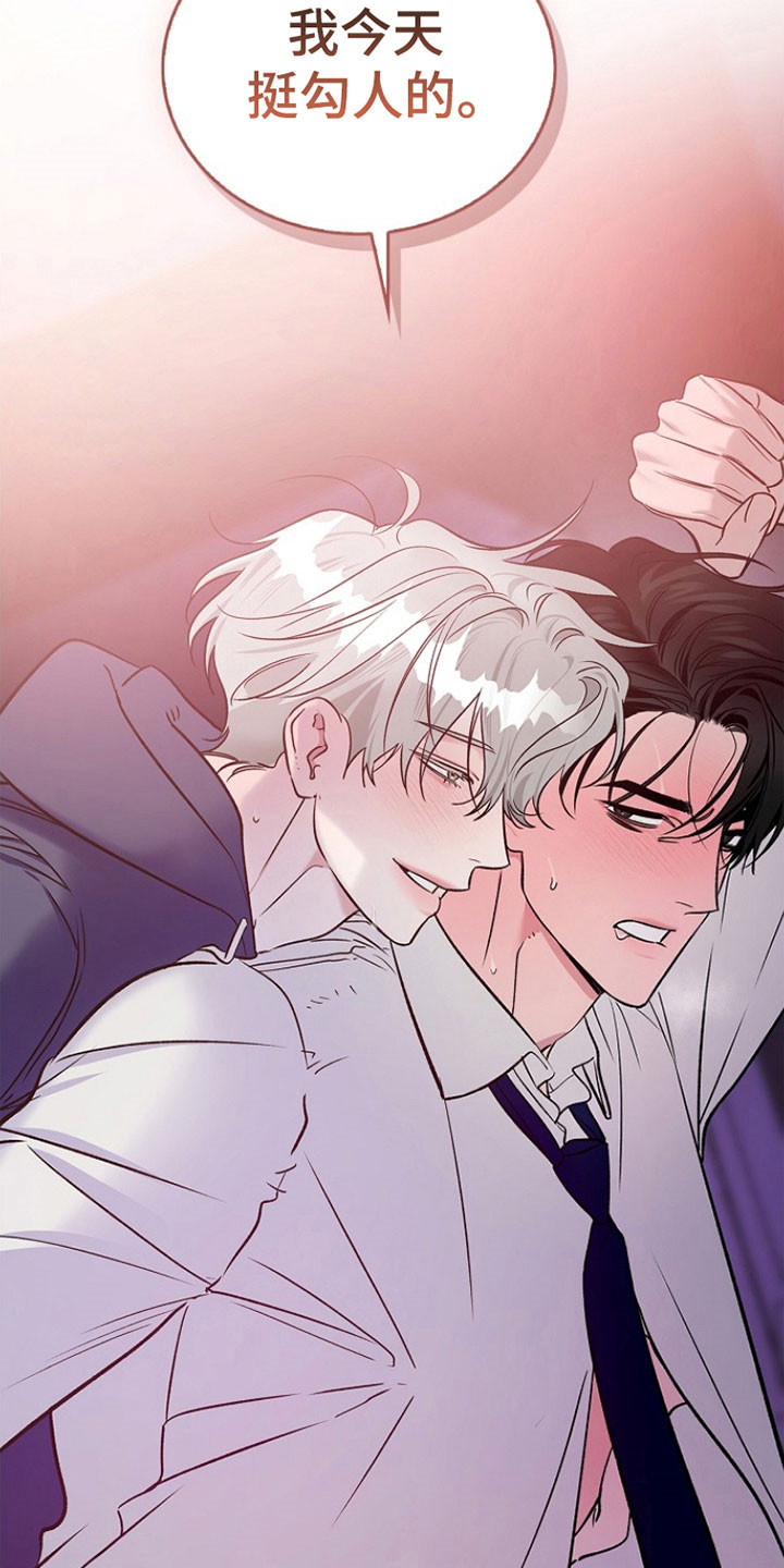 夜雾罪证薛崇文漫画,第37章：是认真的4图