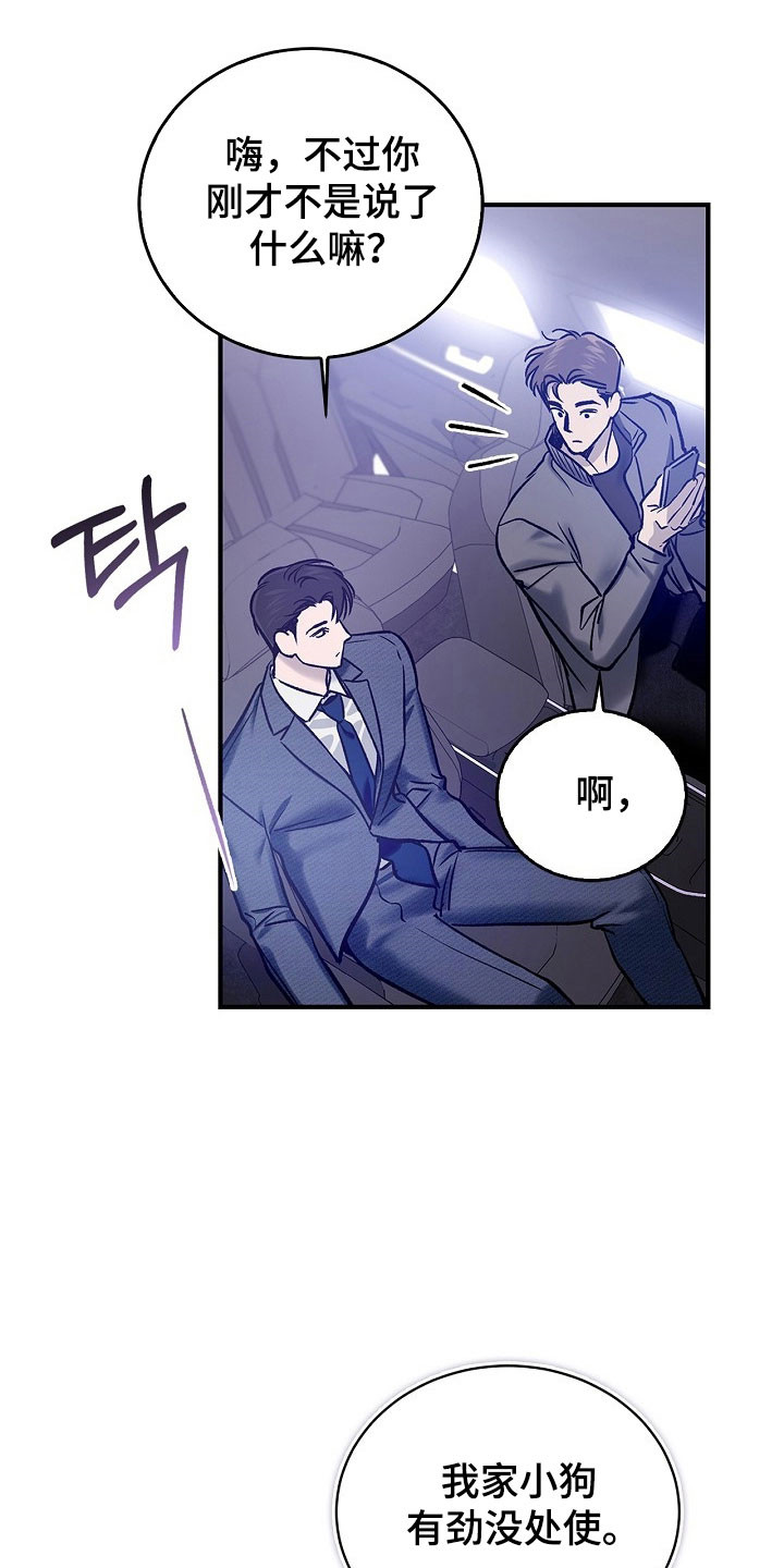 夜雾罪证漫画,第33章：家有小孩5图