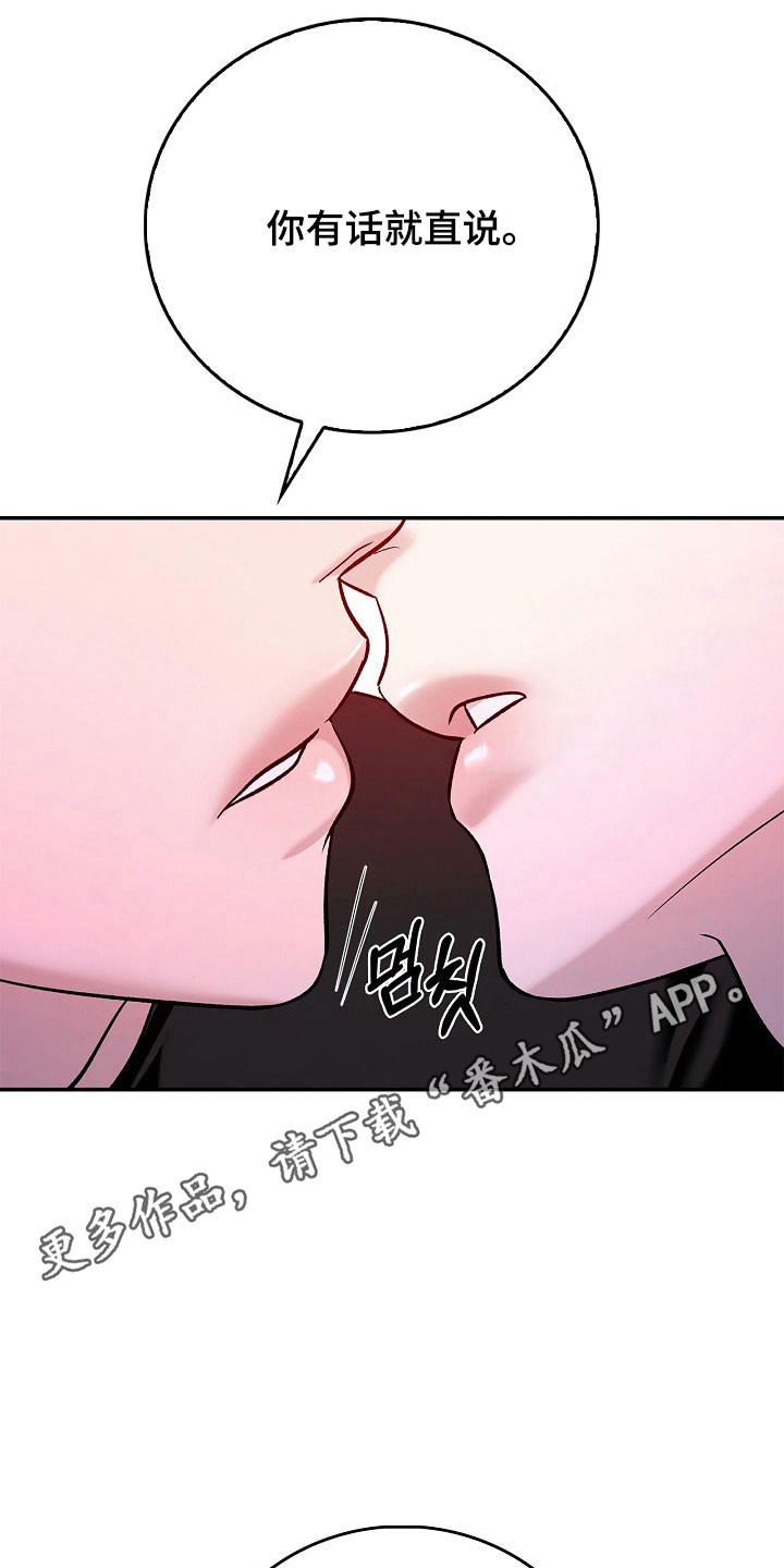 夜雾杀机电影解说漫画,第27章：让人误会1图