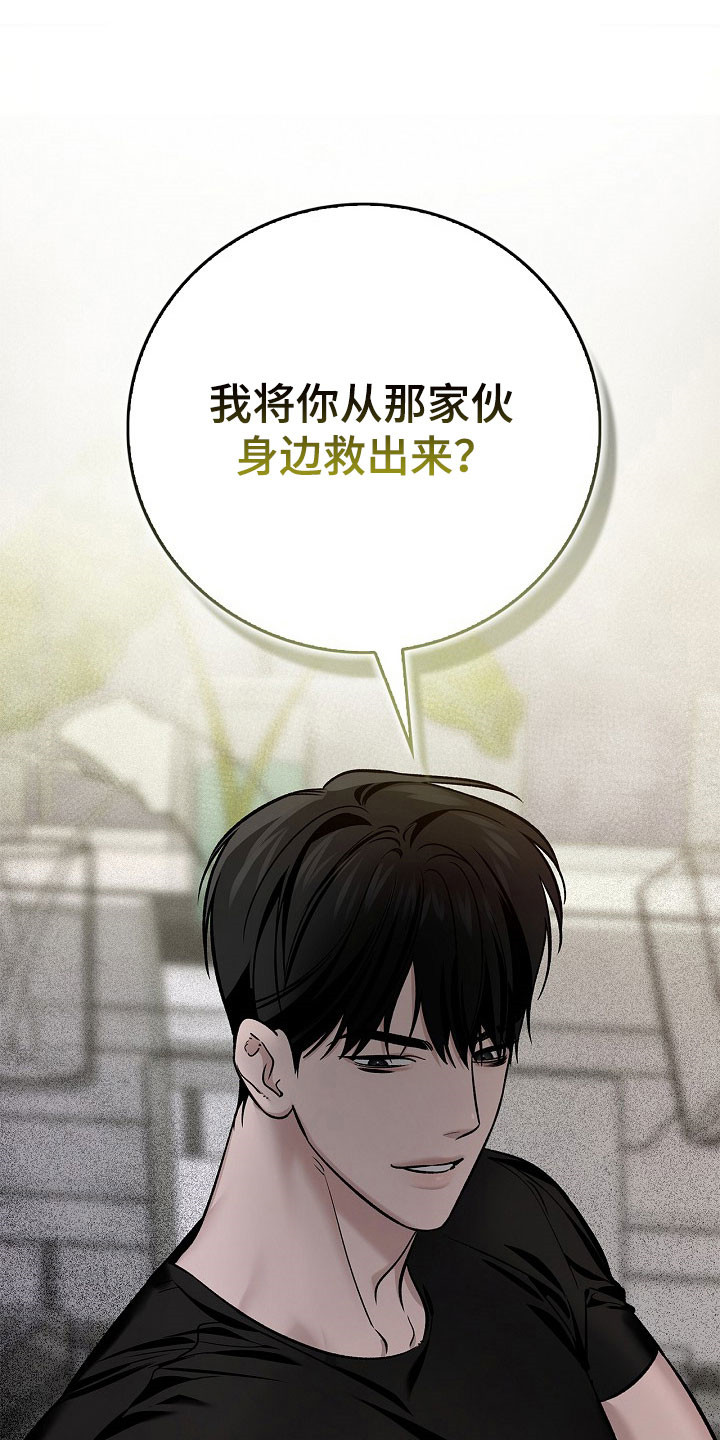 夜雾中的微光漫画,第26章：单词意识1图