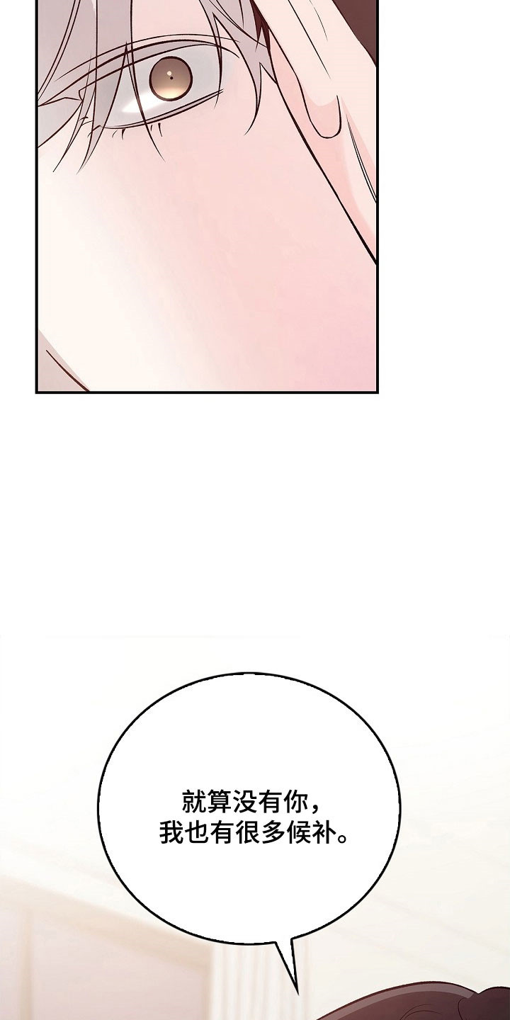 夜雾罪证漫画,第30章：自己解决1图