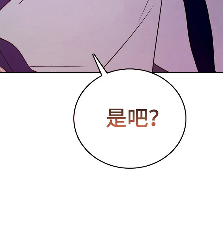 夜雾罪证薛崇文漫画,第37章：是认真的5图