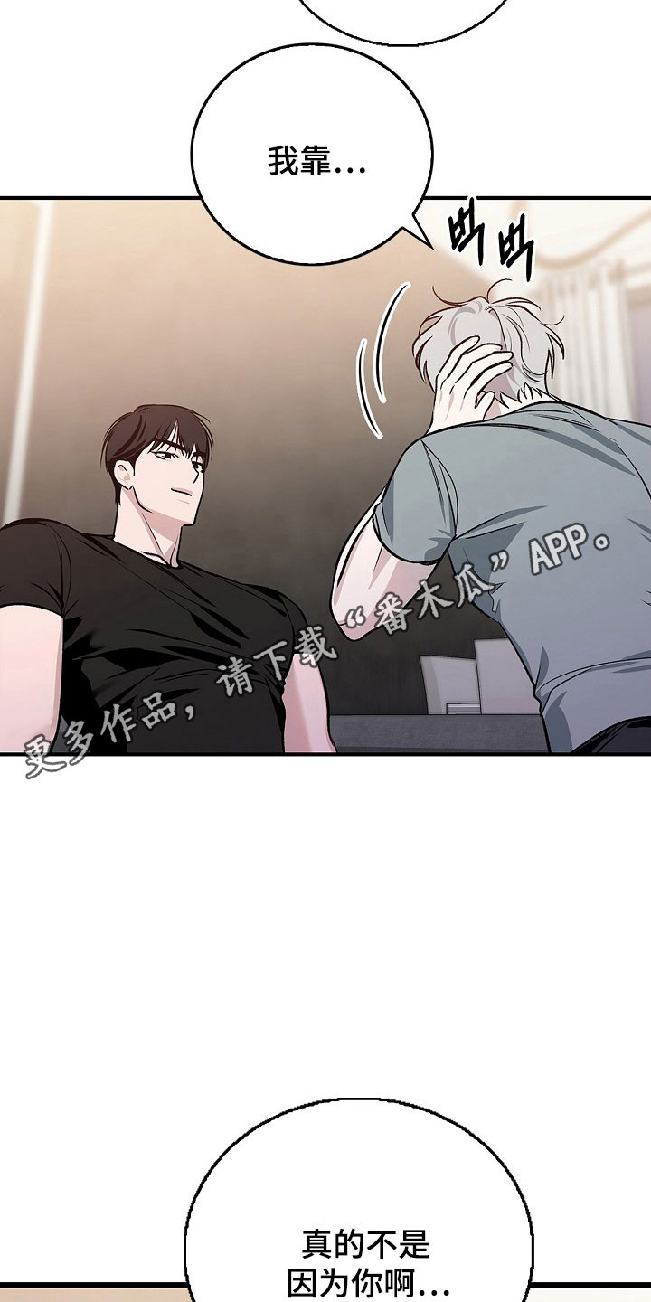 夜雾罪证漫画,第28章：我不走了5图