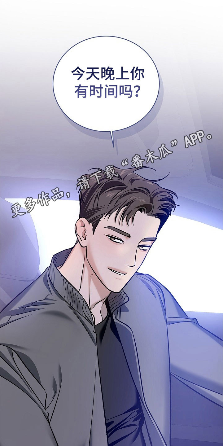 夜雾罪证漫画,第33章：家有小孩2图