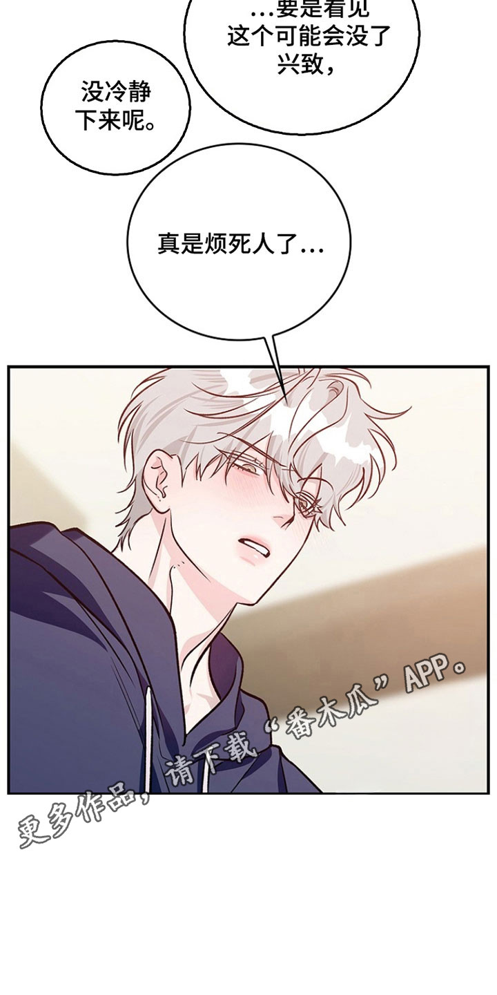 夜雾罪证后续发展漫画,第36章：见面的事5图