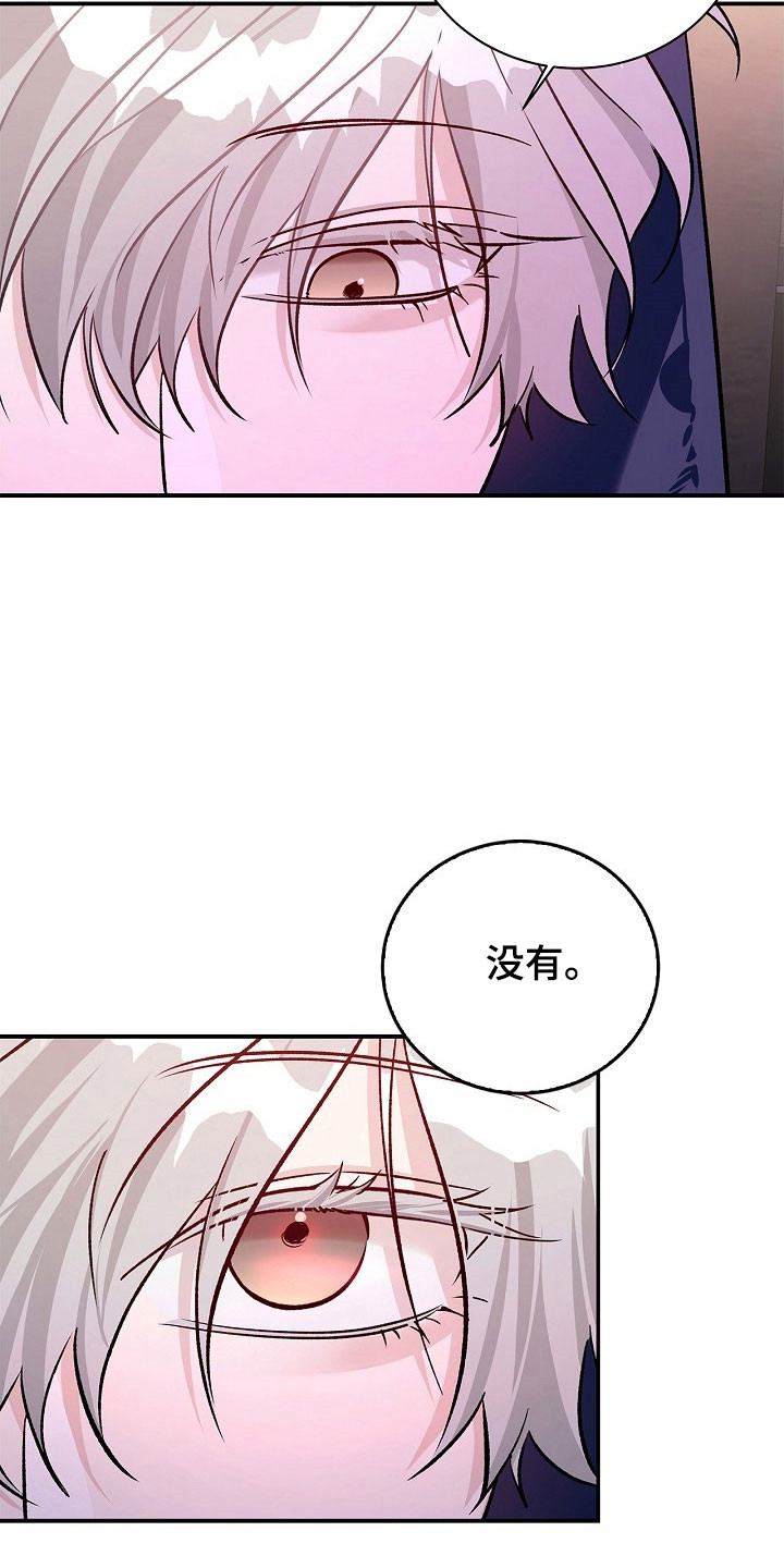 夜雾罪证漫画,第35章：好奇4图