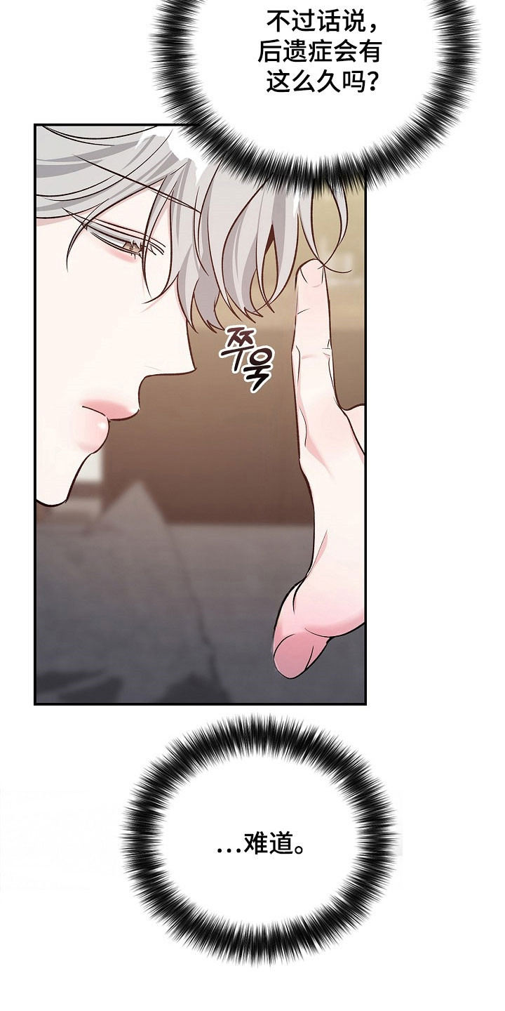 夜雾罪证漫画,第31章：打错电话5图