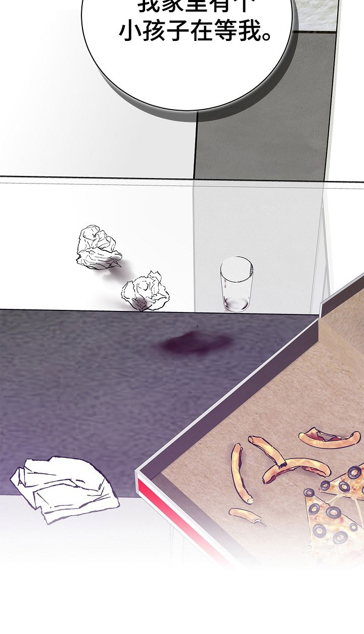 夜雾罪证漫画,第33章：家有小孩3图