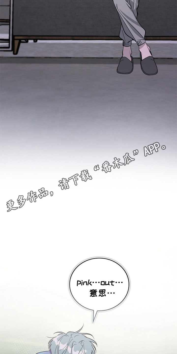 夜雾中的微光漫画,第26章：单词意识1图