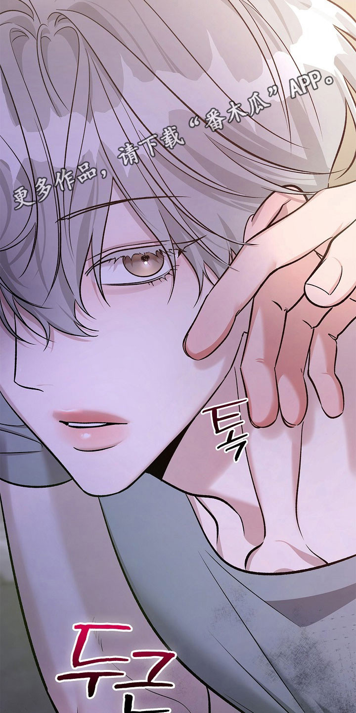 夜雾中的微光漫画,第26章：单词意识1图